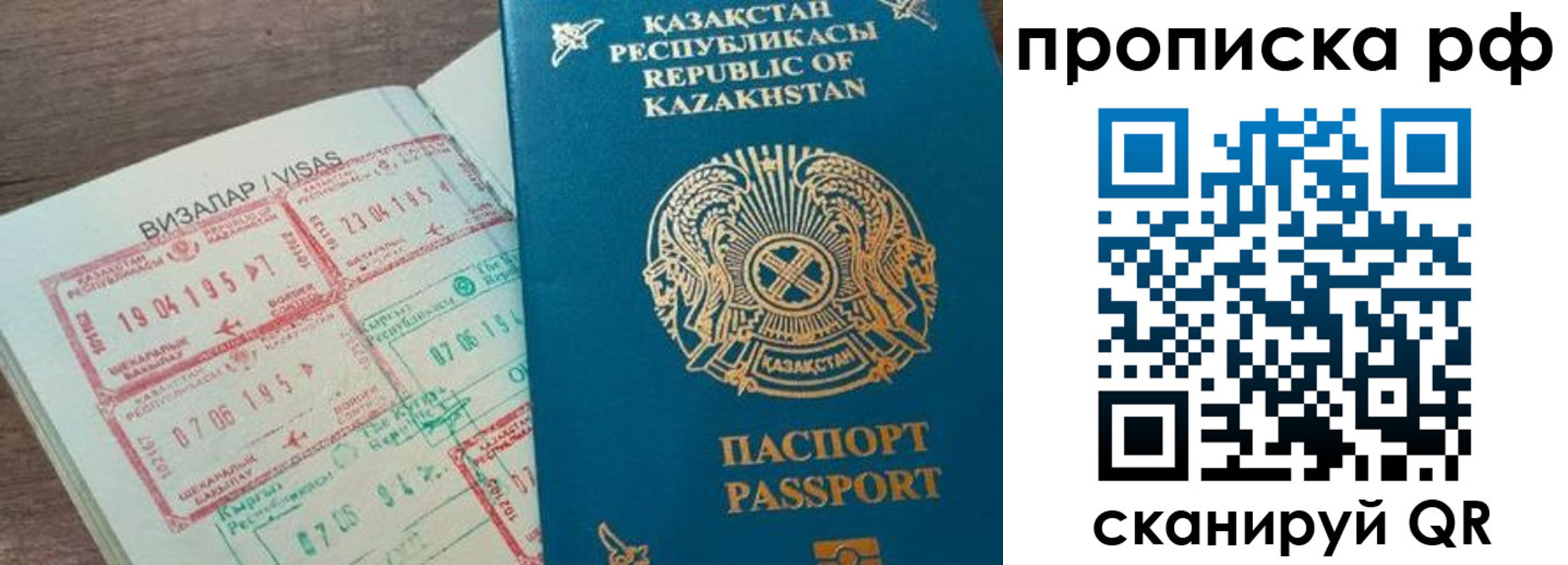 временная регистрация законно в Почепе