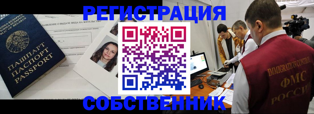 прописка поиск в Почепе