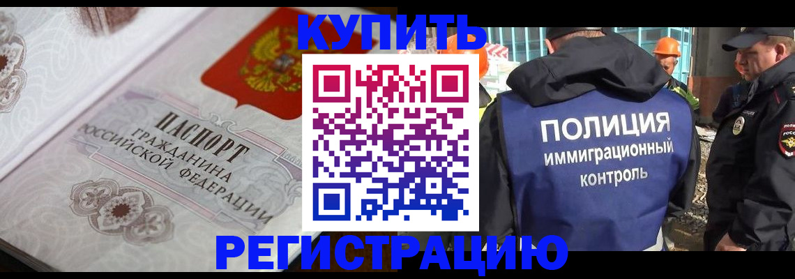 временная регистрация собственник в Почепе